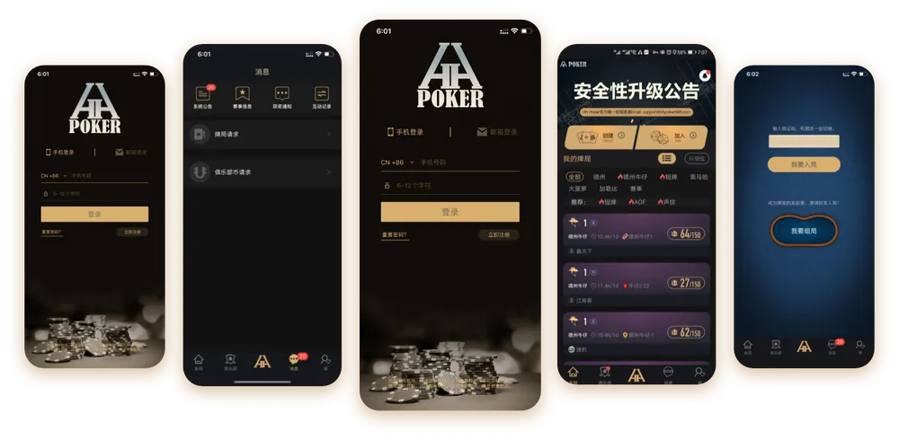HHpoker轻量版下载ios
